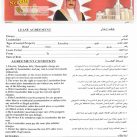 bahrain lease agreement