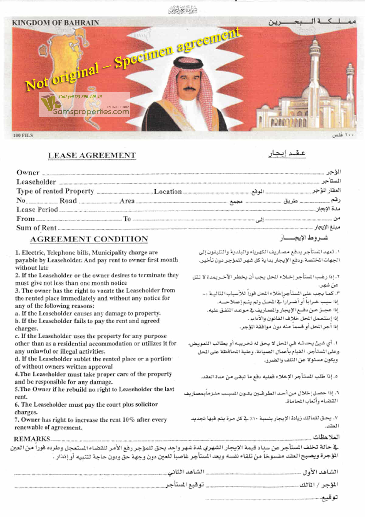 bahrain lease agreement